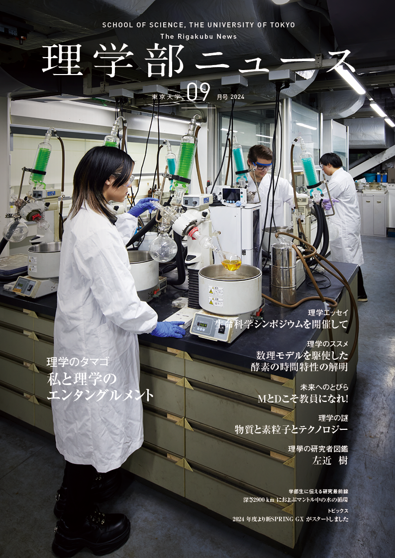 2024年<br>9月号