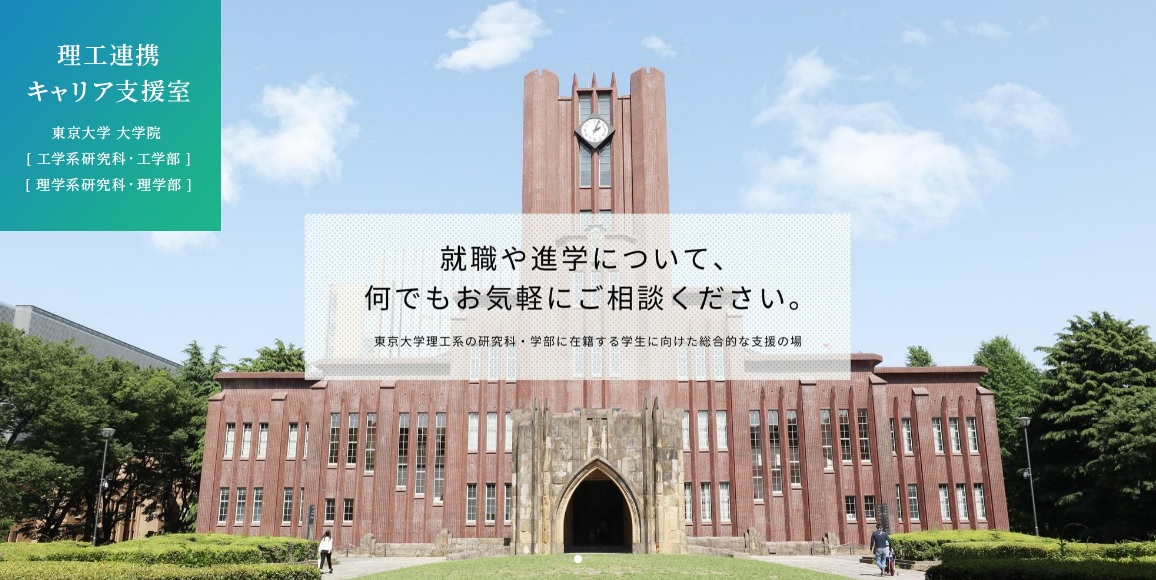 Industry Seminar by Todai alumni (December 3)