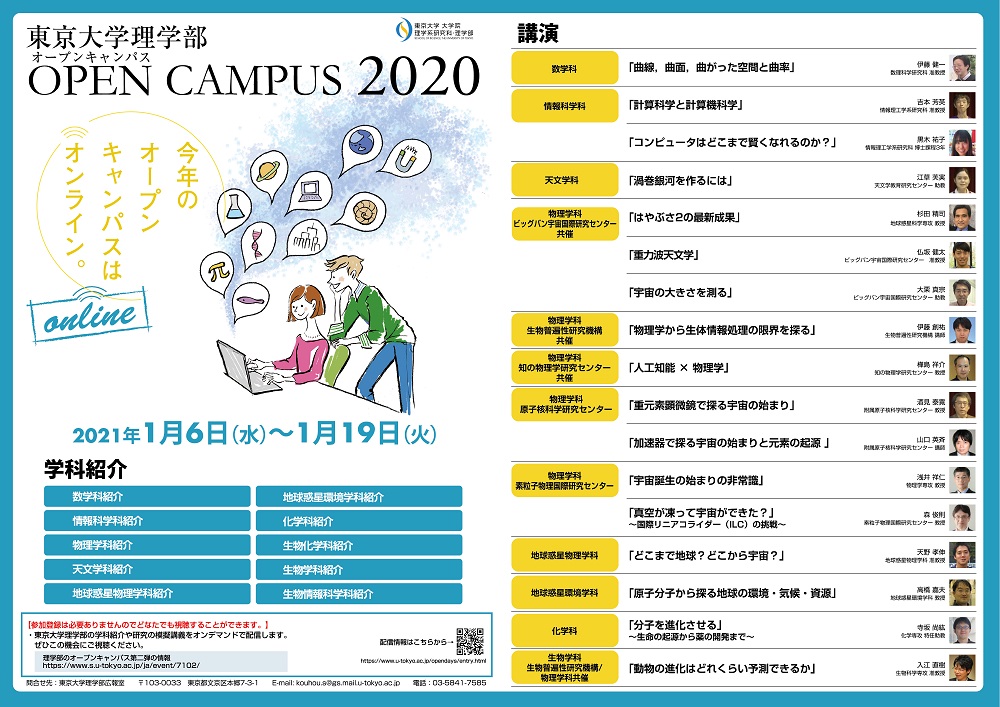 プレオープン