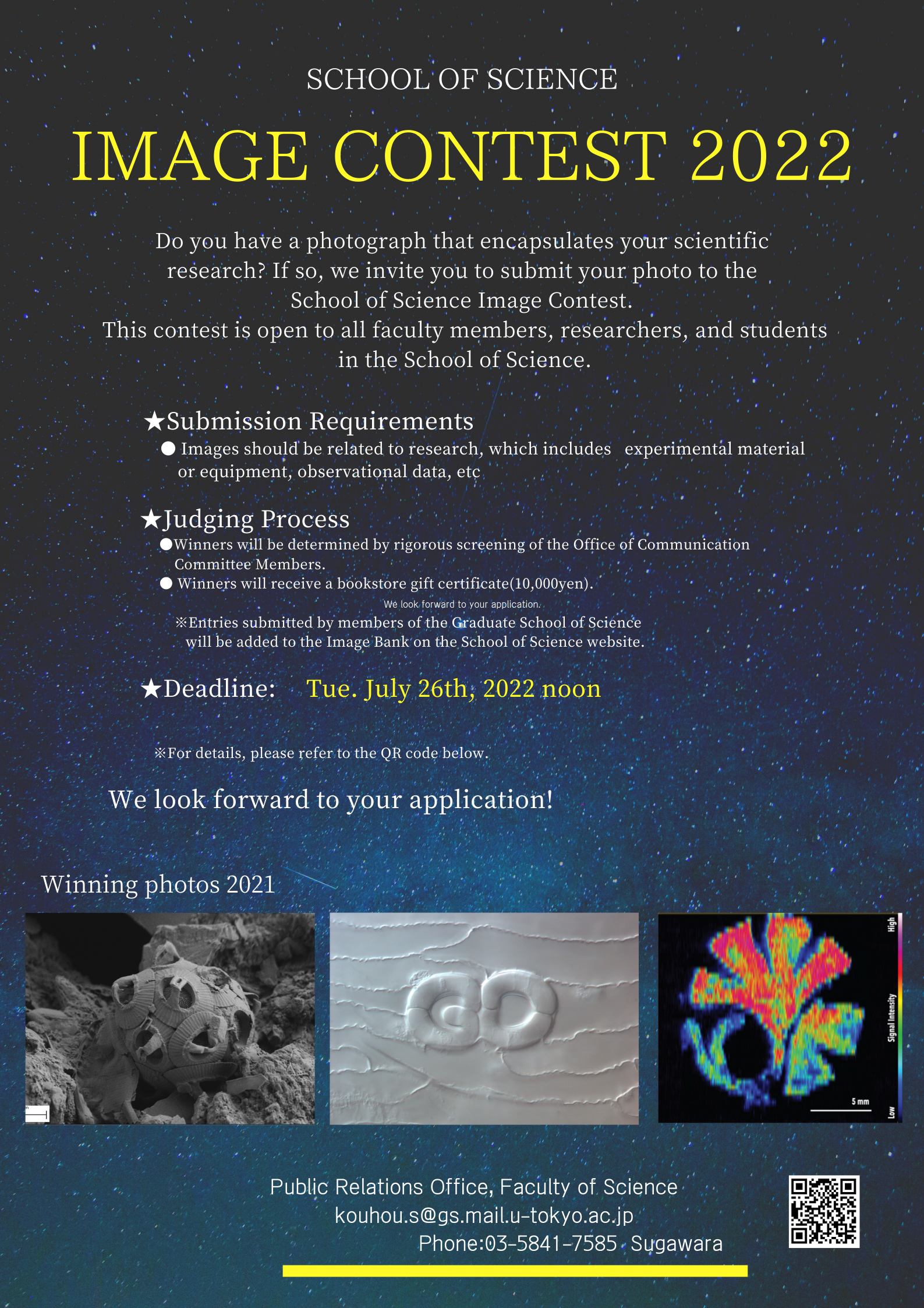 【UTokyo Members Only】School of  Science Image Contest 2022(Dedlline extended  Aug.2nd)