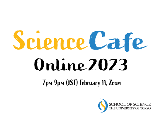 【英語イベント】Science Cafe Online 2023